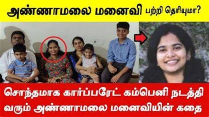 BJP Annamalai Wife: A Deep Dive into the Life of Annamalai and His Partner