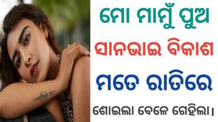 Odia All Viral MMS Video: A Comprehensive Exploration